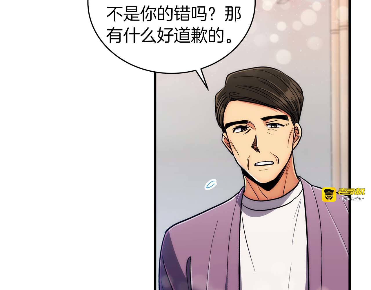 第95话 第 143 页