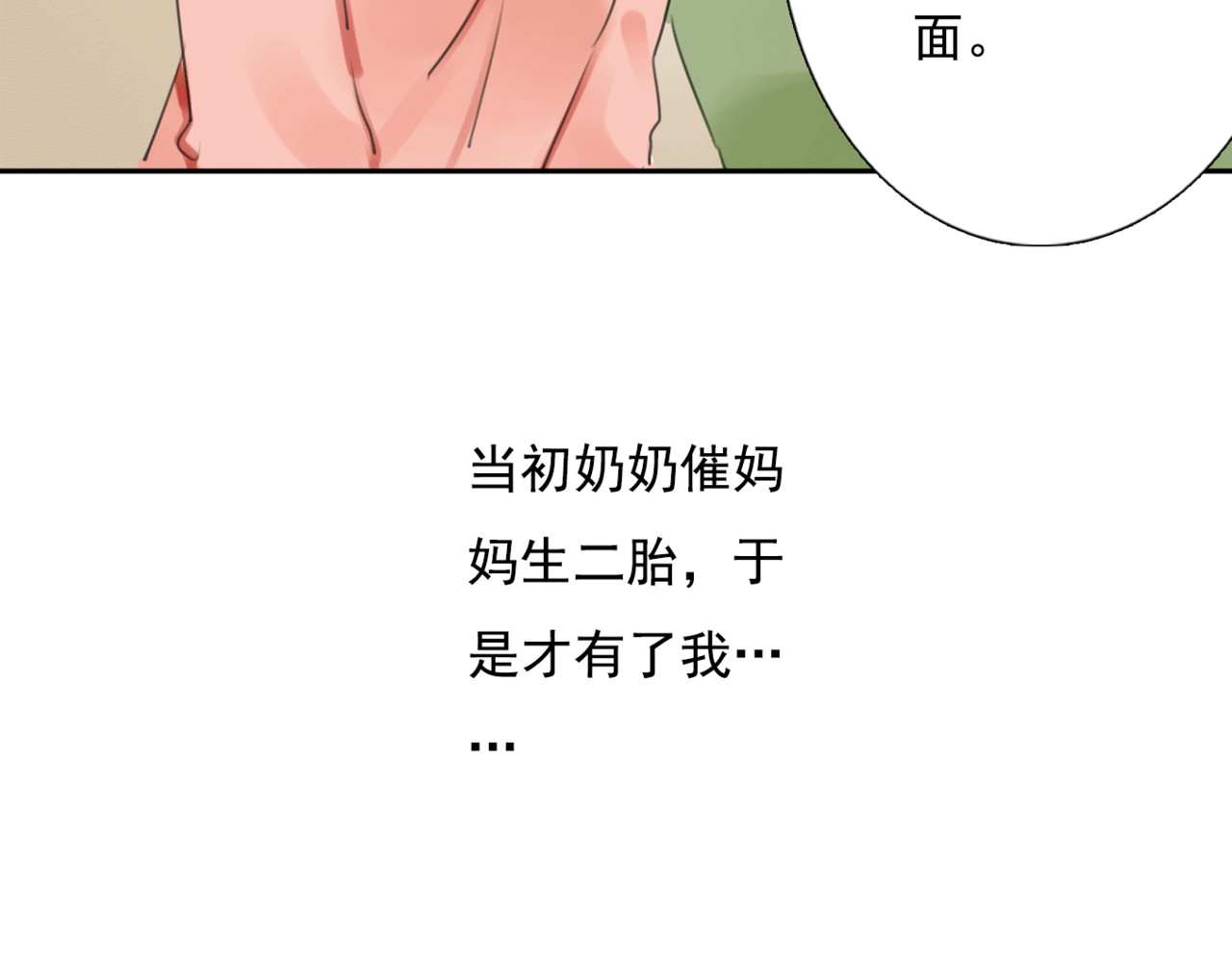 第15话 母亲的选择 第 50 页