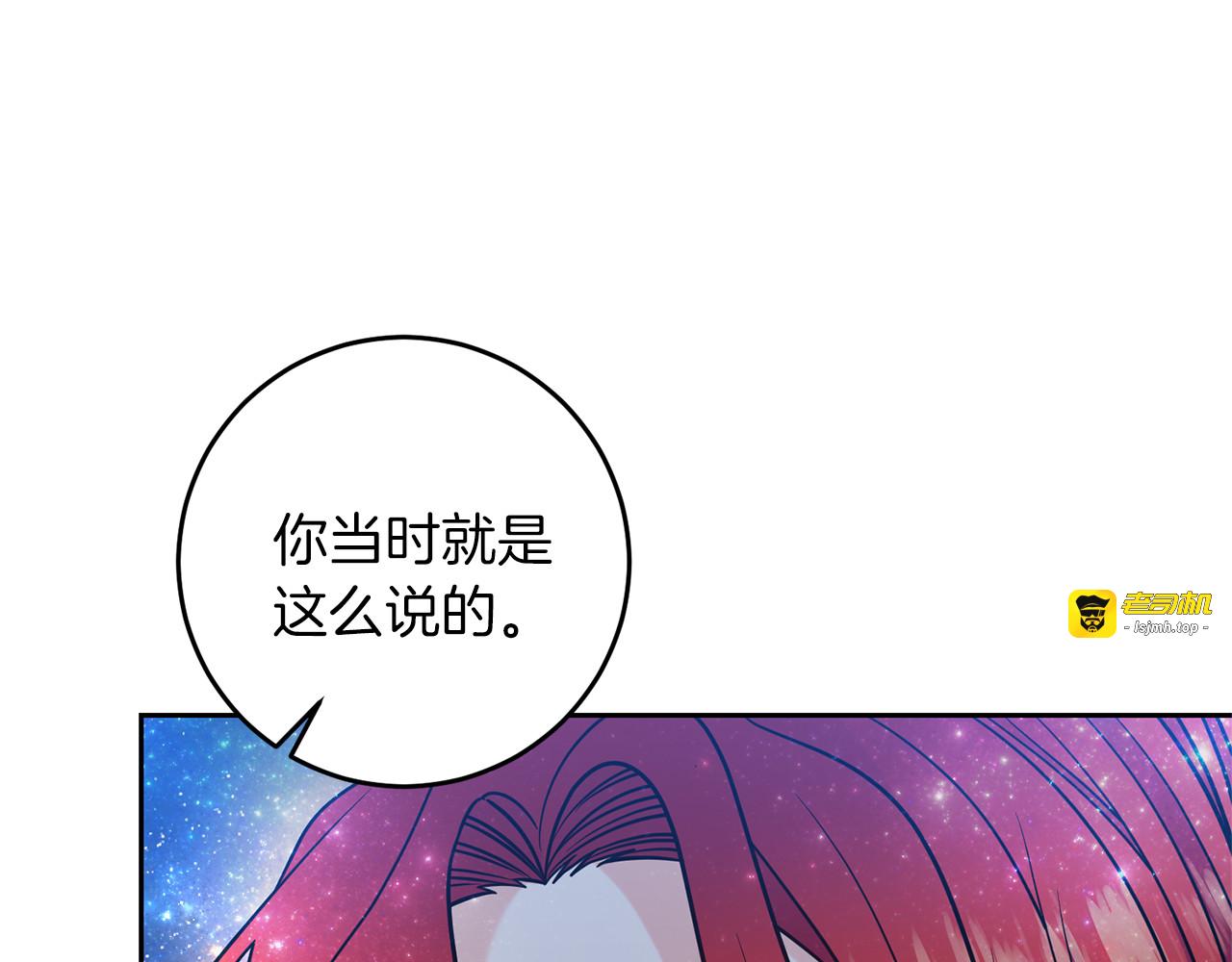 第54话 误会 第 153 页