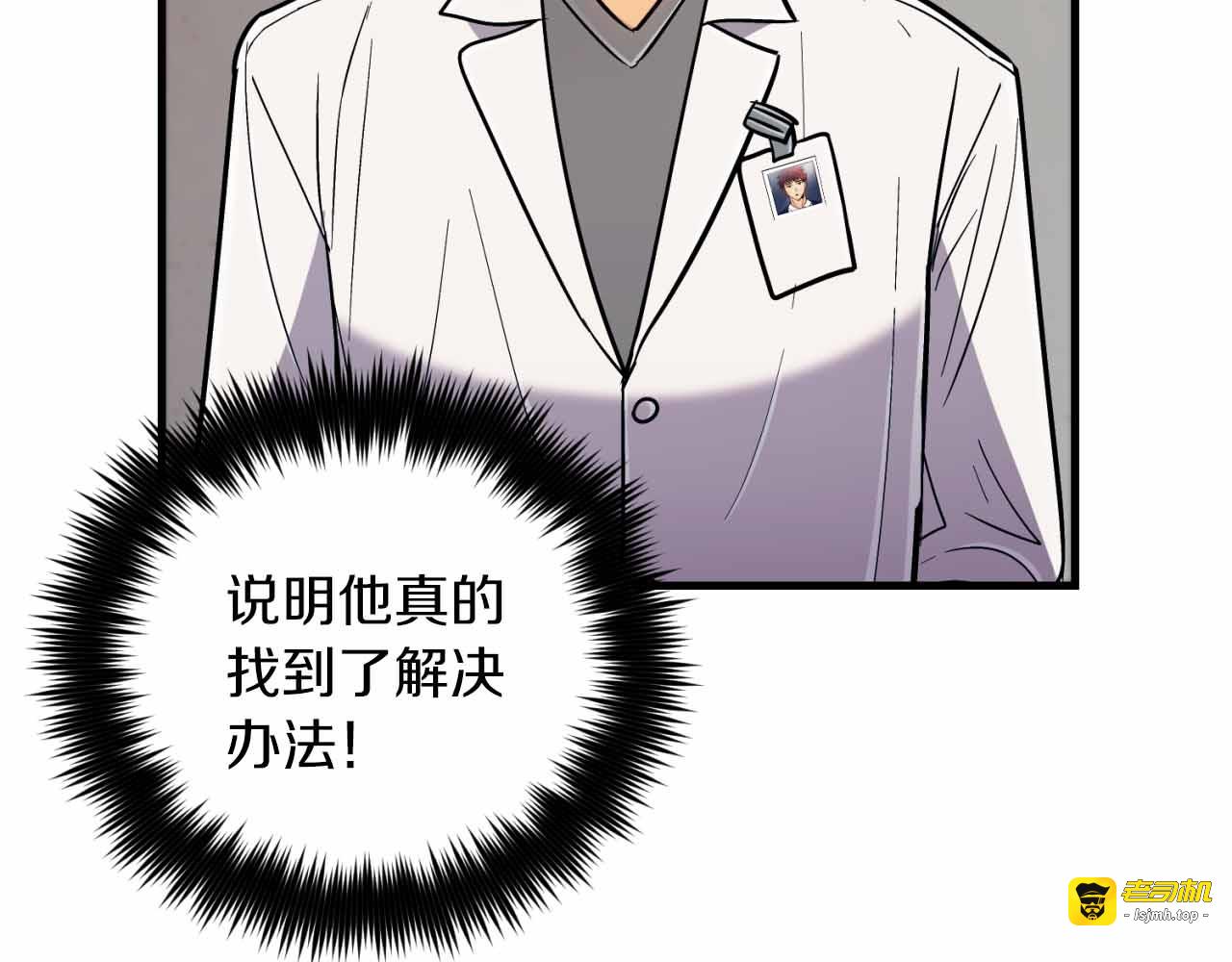 第80话 第 67 页