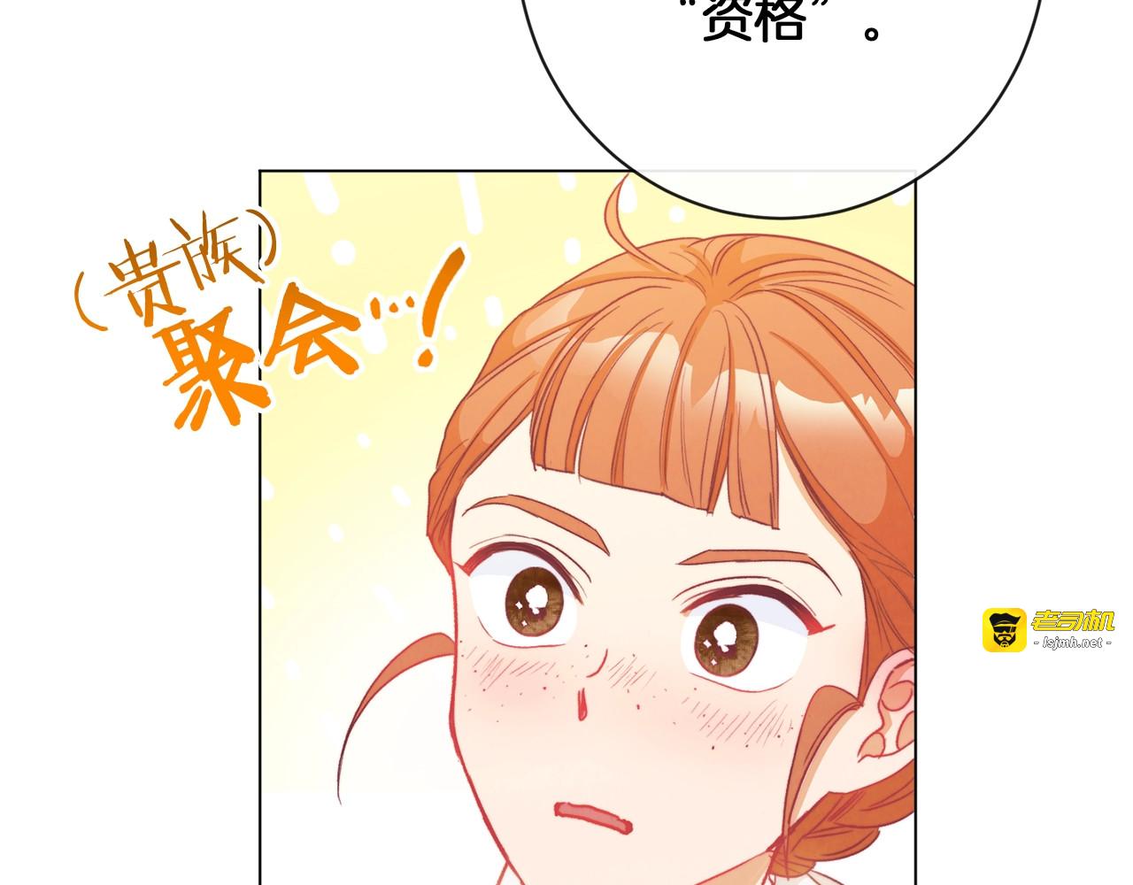 第23话 暗中较量 第 179 页