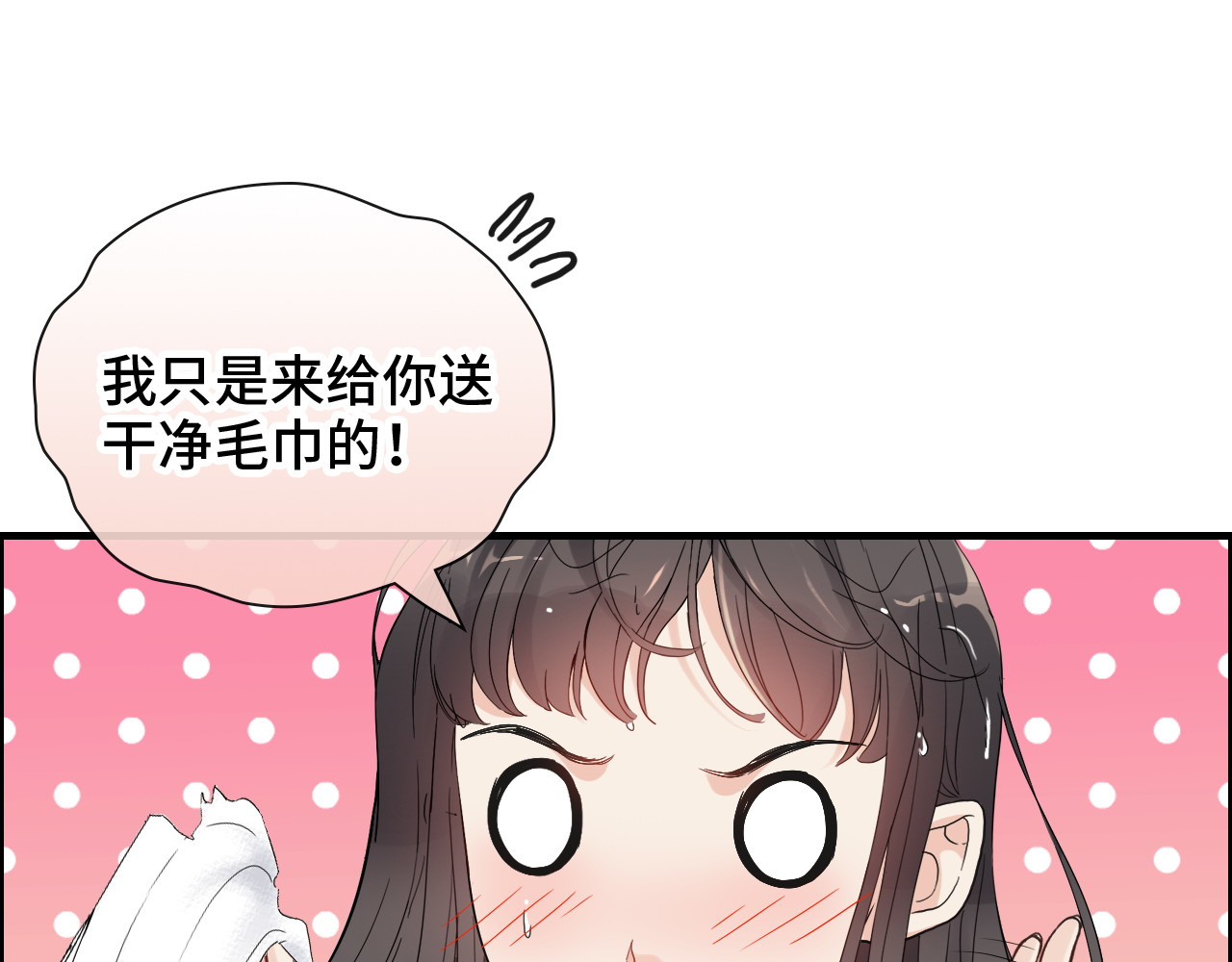 第371话 你会多少种语言呢？ 第 44 页