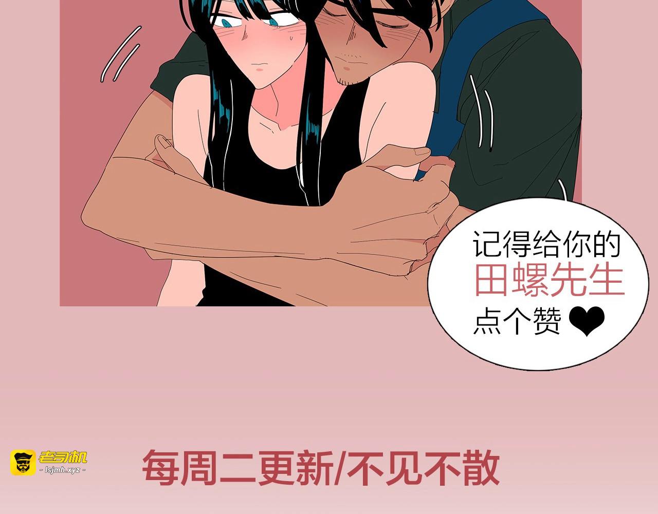 第93话 在家都做什么？ 第 69 页