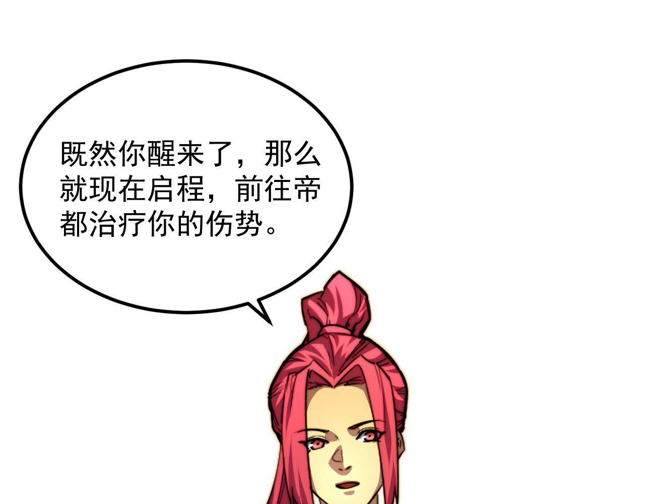 267 神秘的传承之地！ 第 54 页