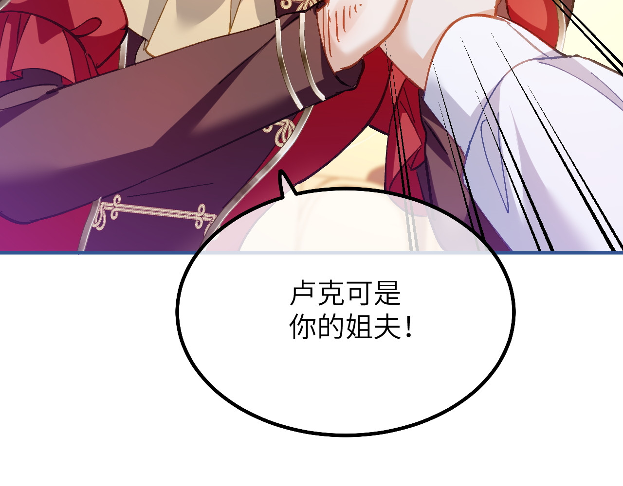 第17话 难言之隐 第 34 页