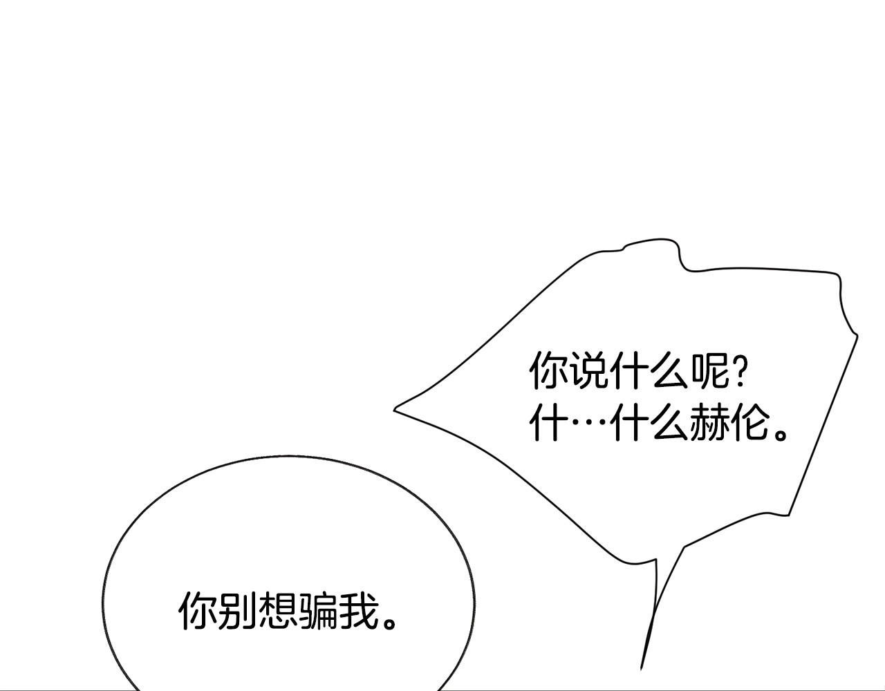 第27话 无中生友 第 108 页
