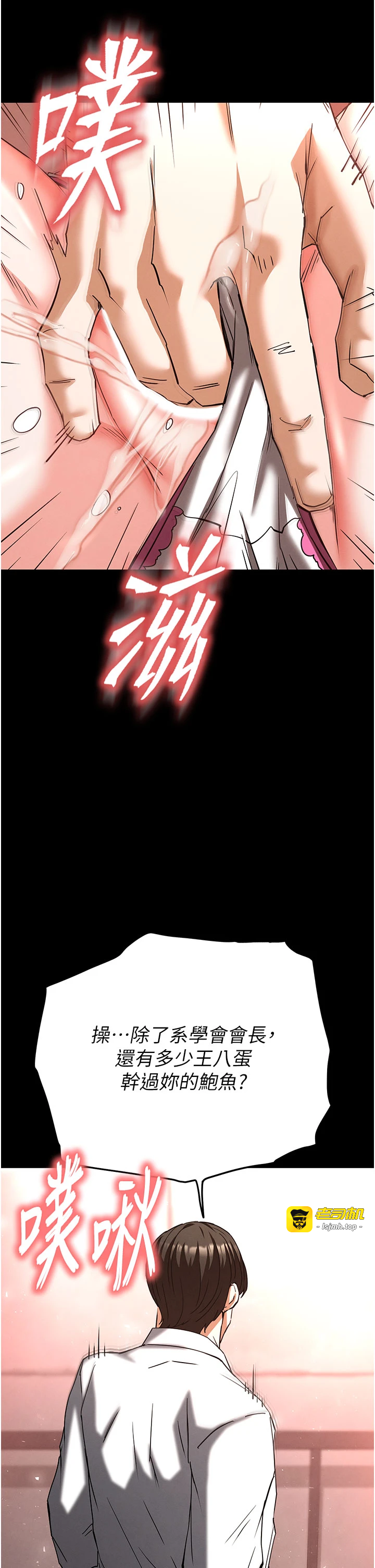 第63话 - 对世熙霸王硬上弓 第 73 页