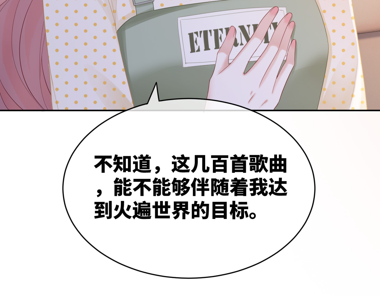 第16话 过往 第 60 页
