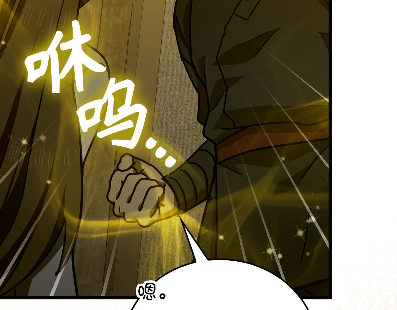 第103话 开始行动 第 212 页