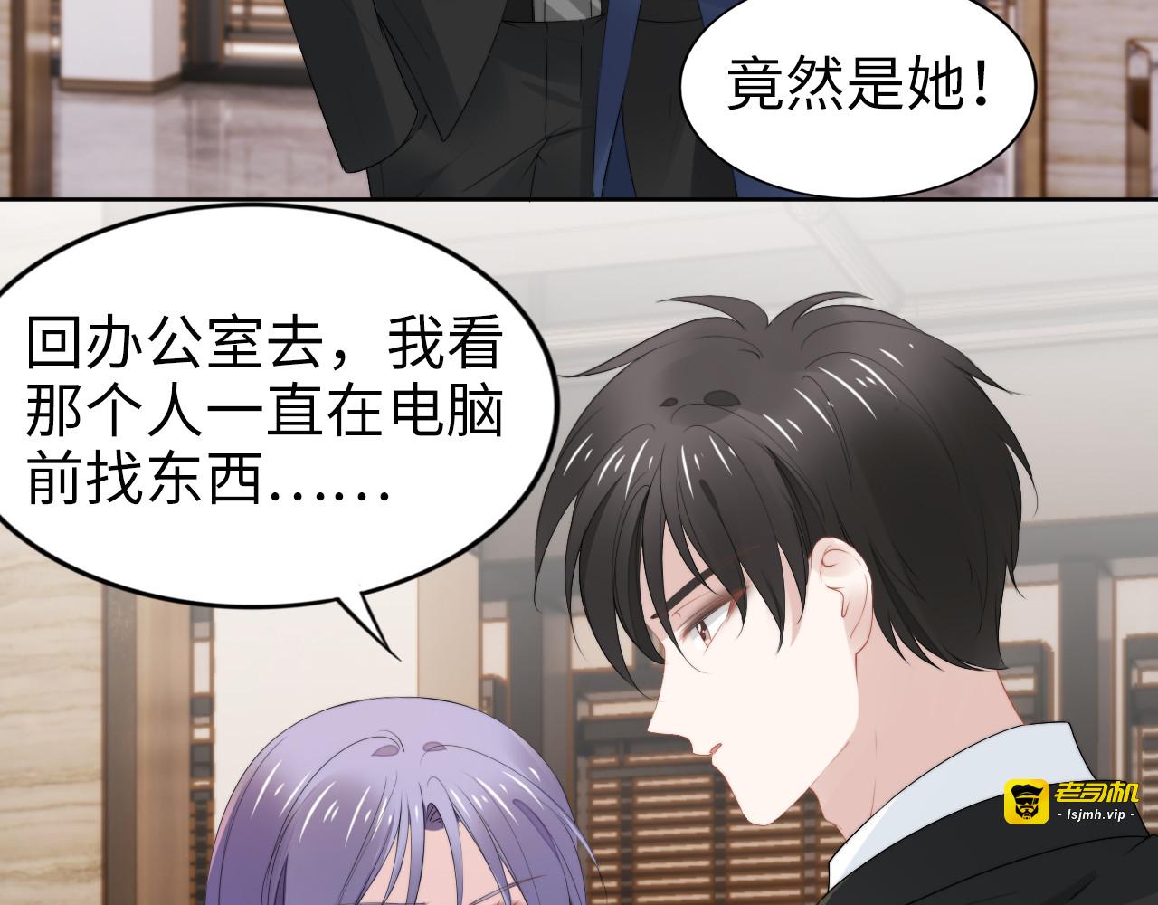 第225话 放松温泉spa 第 25 页