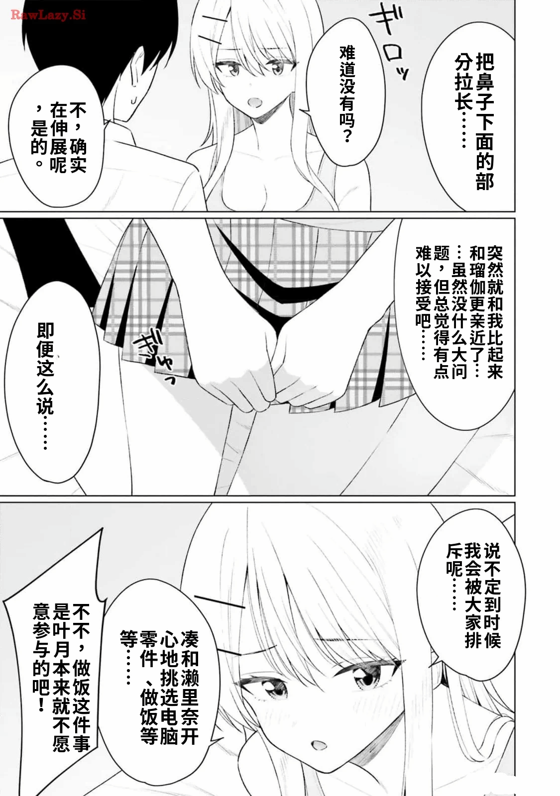 第1话 第 81 页