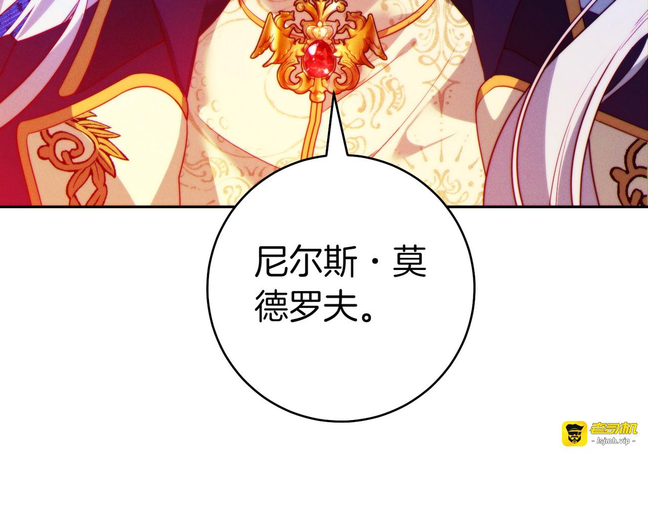 第2话 重回过去 第 103 页
