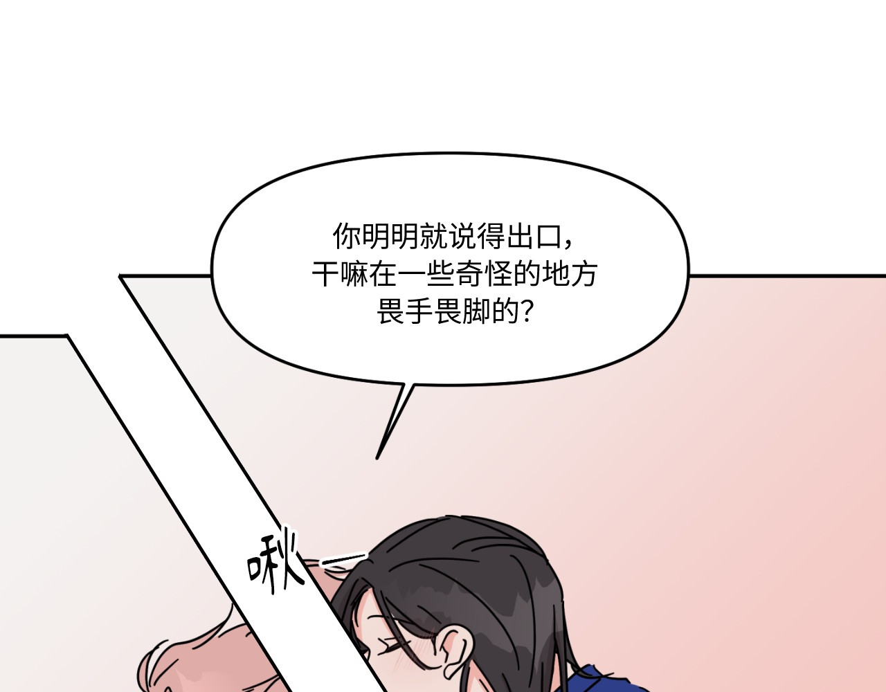 第20话 第 111 页