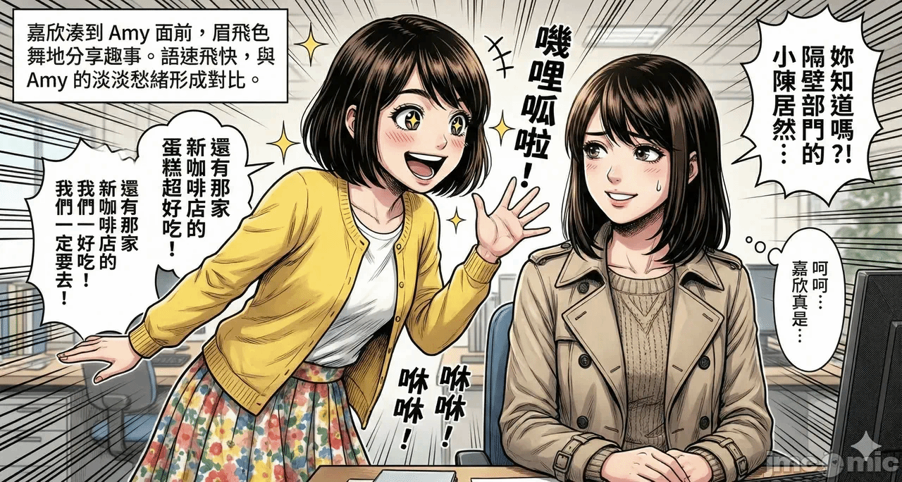 第一话 第 14 页