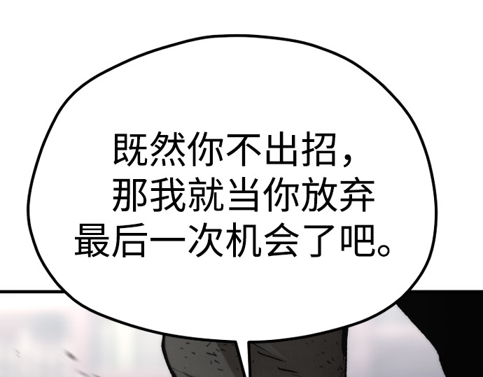 第125话 第 64 页