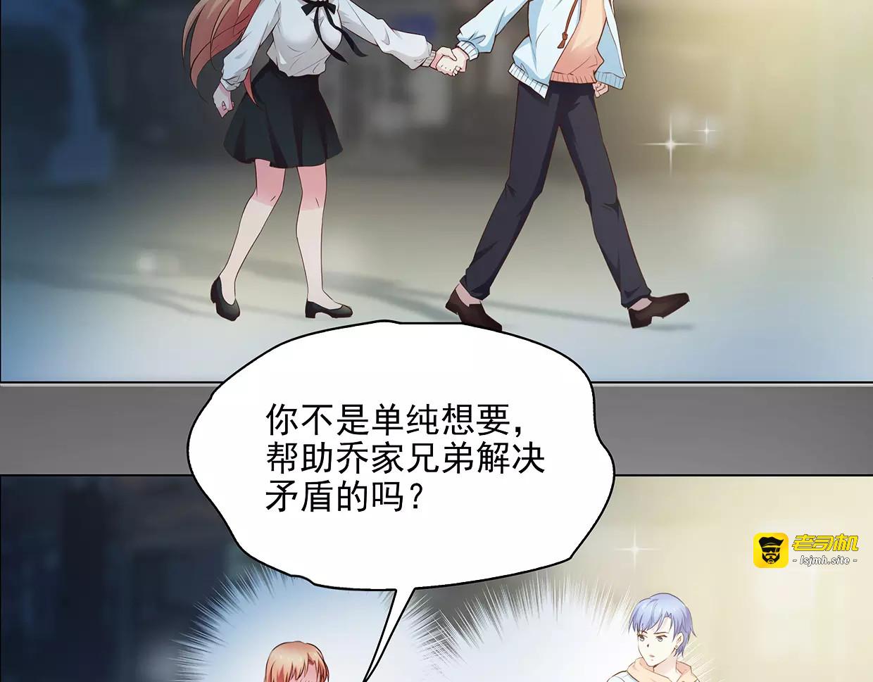 第20话 情动在争锋相对时！ 第 25 页