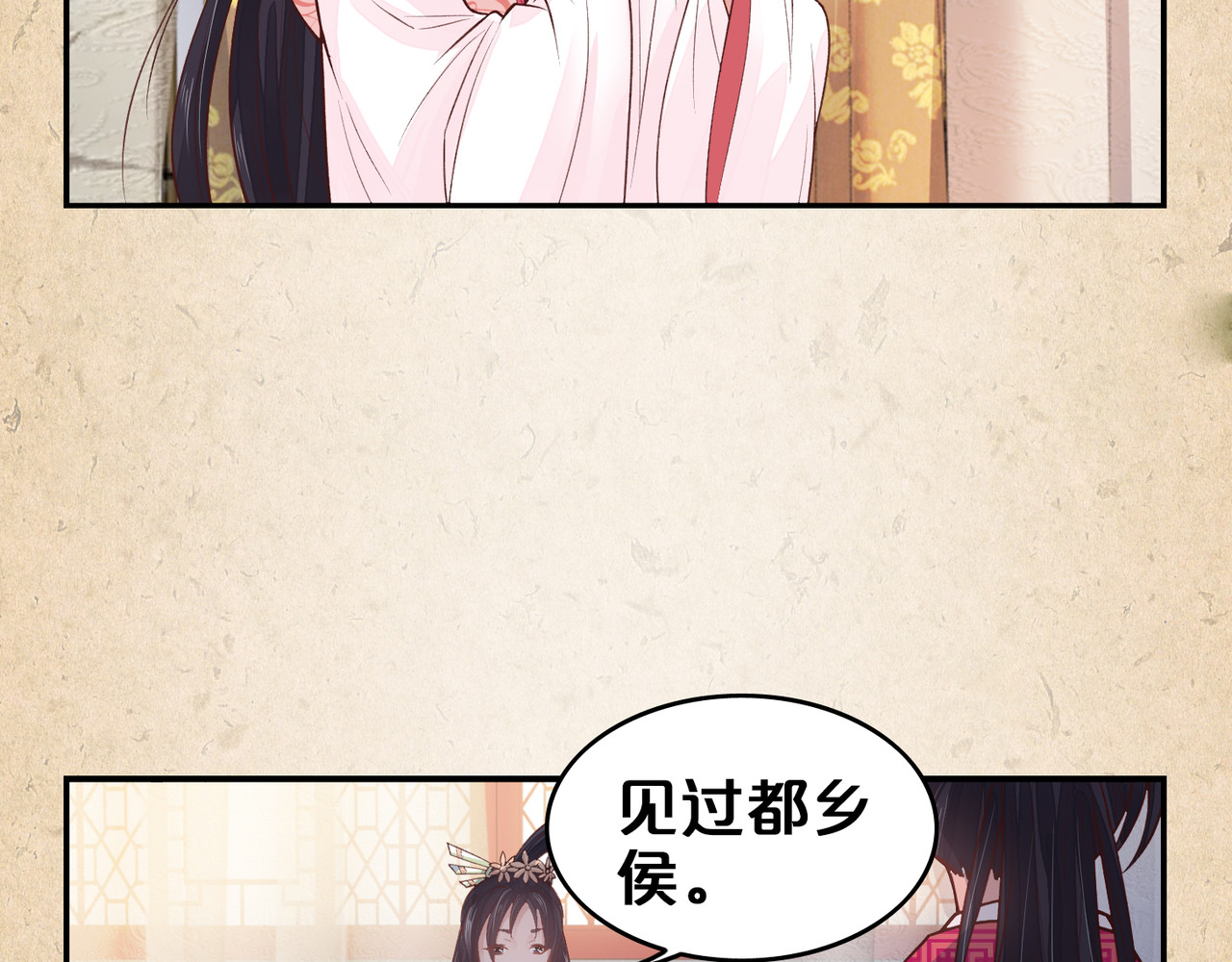 第55话 大结局 第 56 页