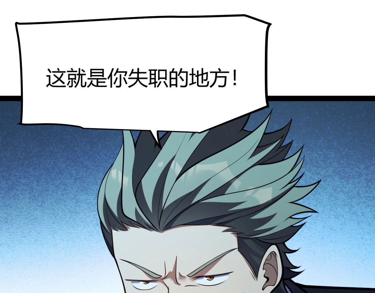第33话 出乎意料的第一名！ 第 89 页