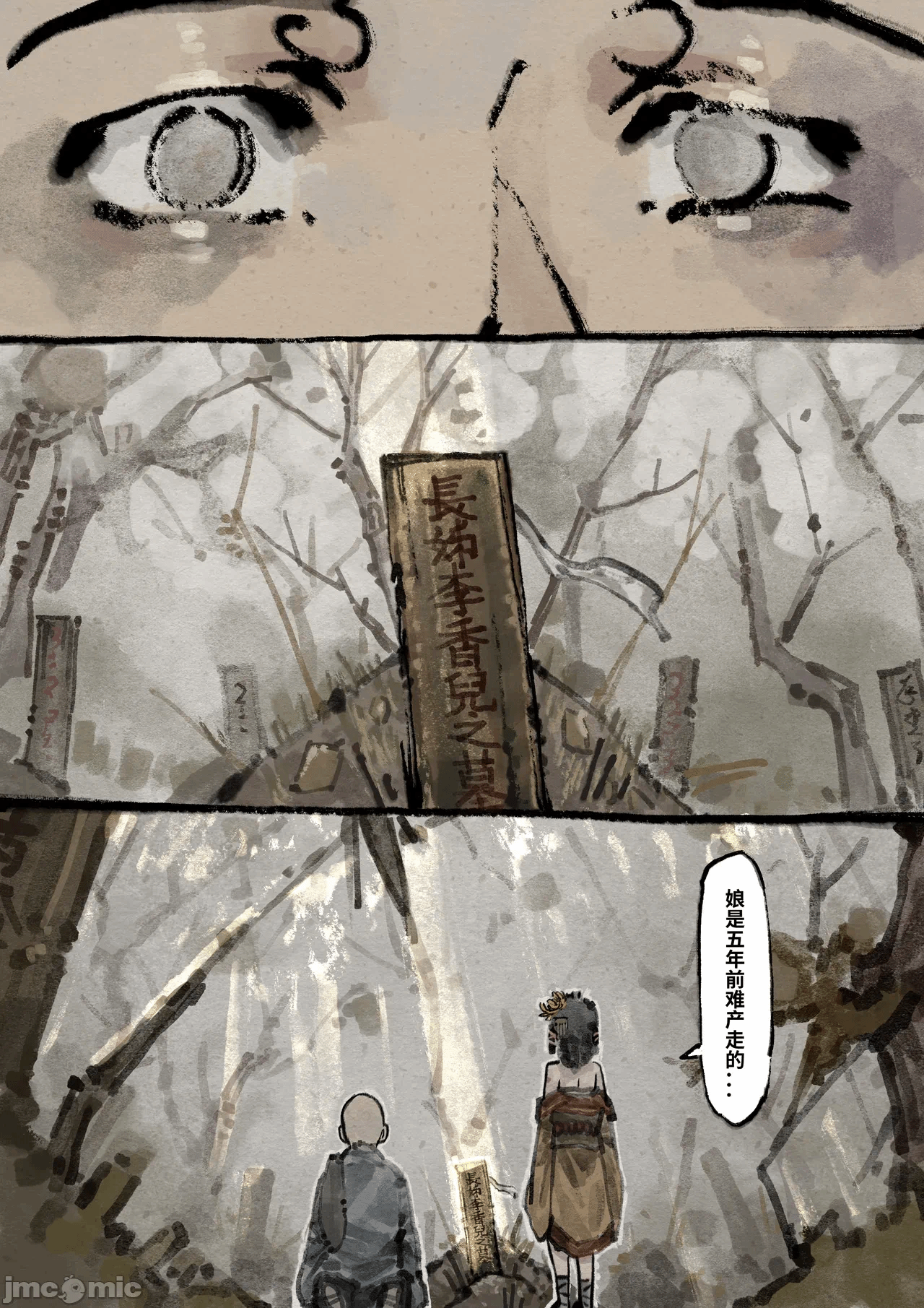 第一话 第 52 页