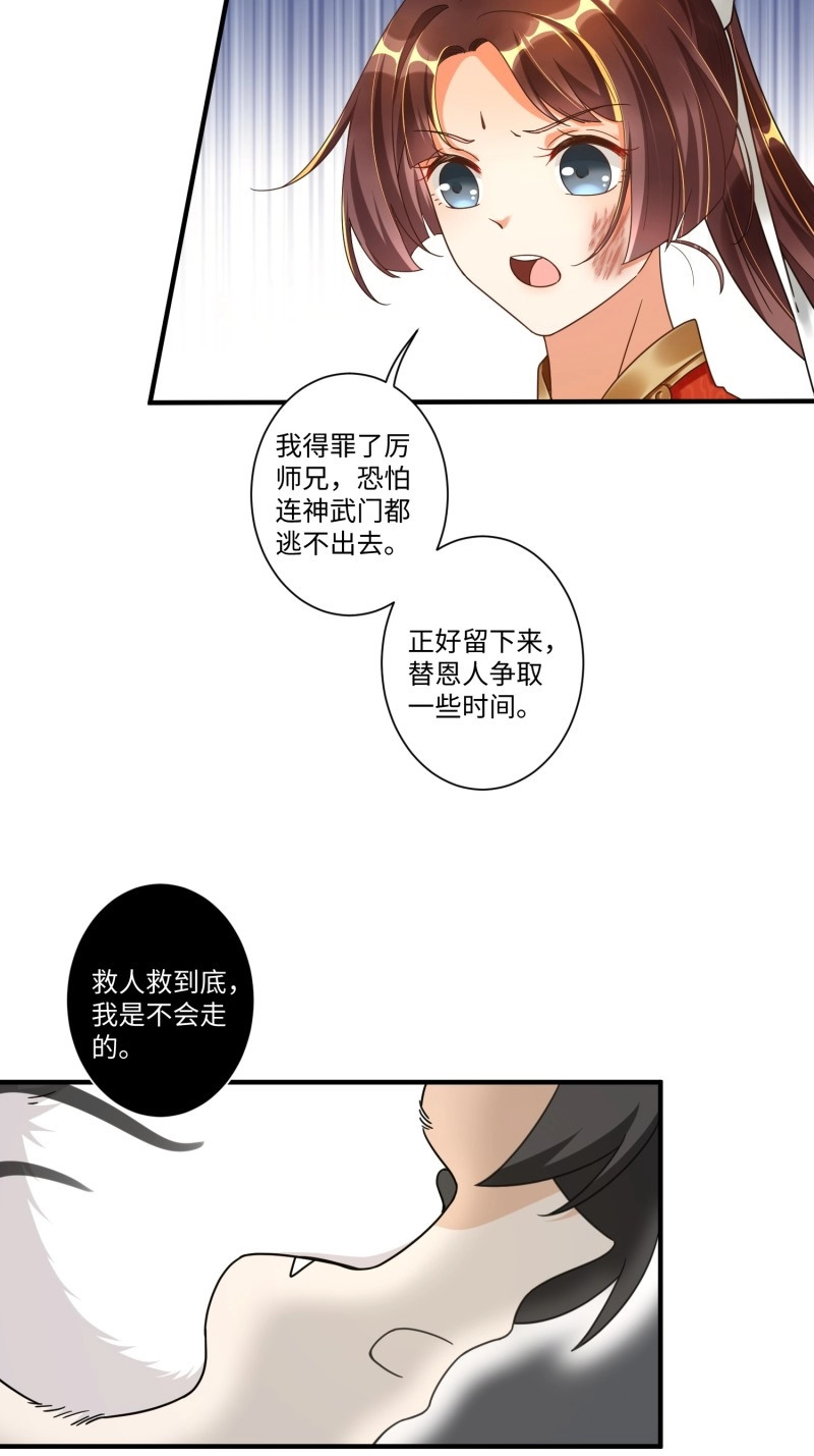 第3话 第二话 第 16 页