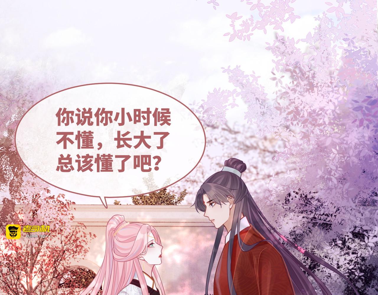 第54话 因缘起点 第 17 页