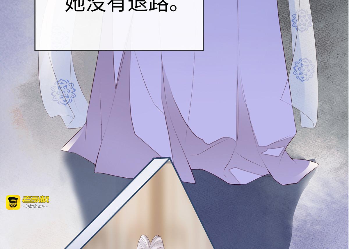 第22话 望娘娘怜臣 第 39 页