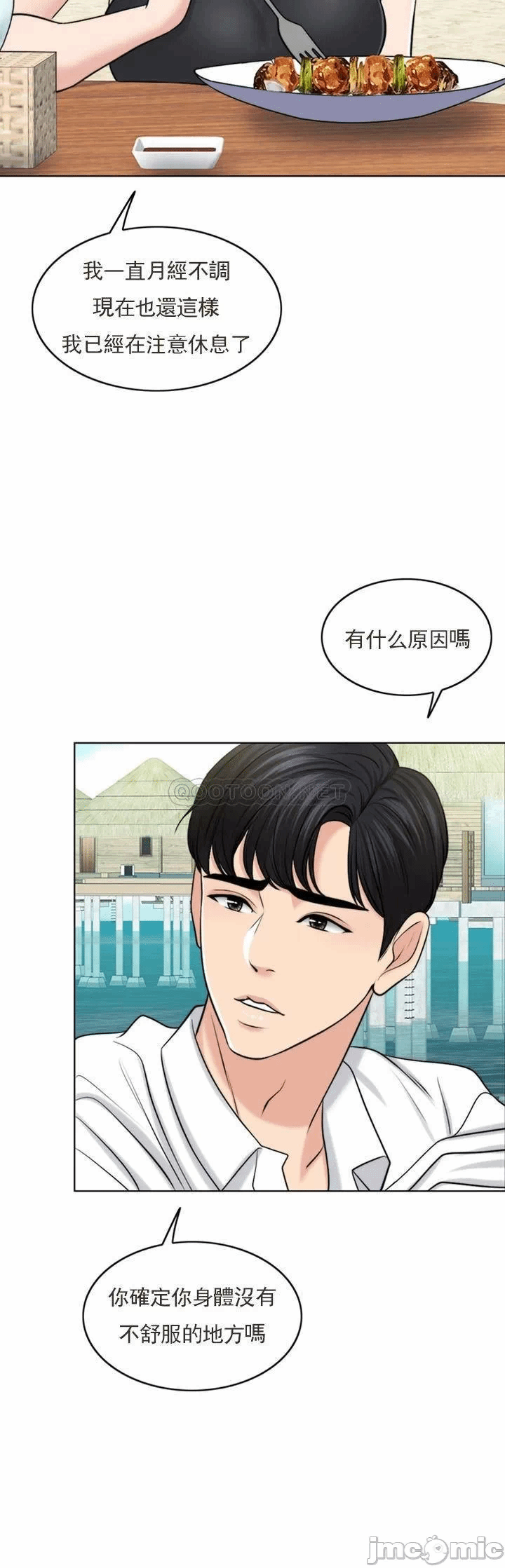 第37话 第 12 页