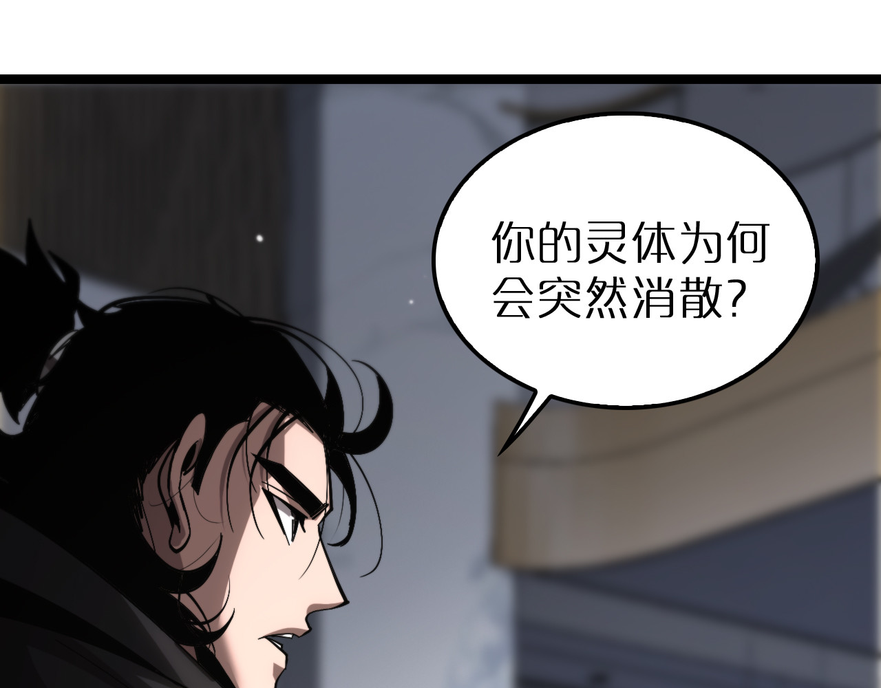 第211话  潮音修复 第 38 页