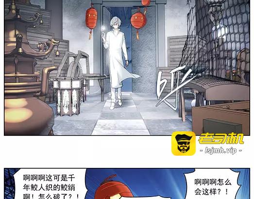 第13话 封印（4） 第 37 页