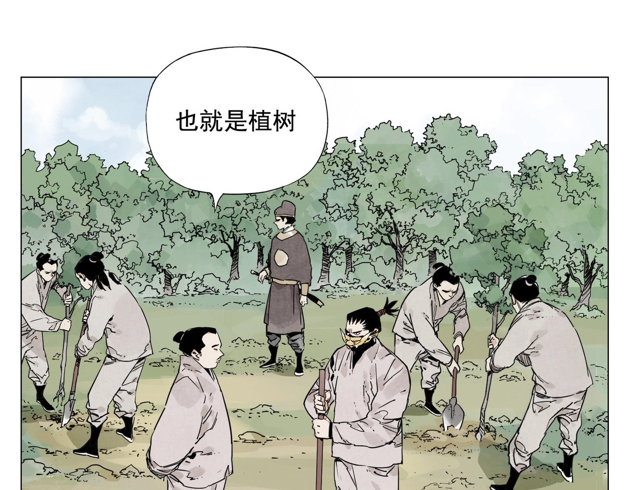 第143话 字面意思 第 4 页