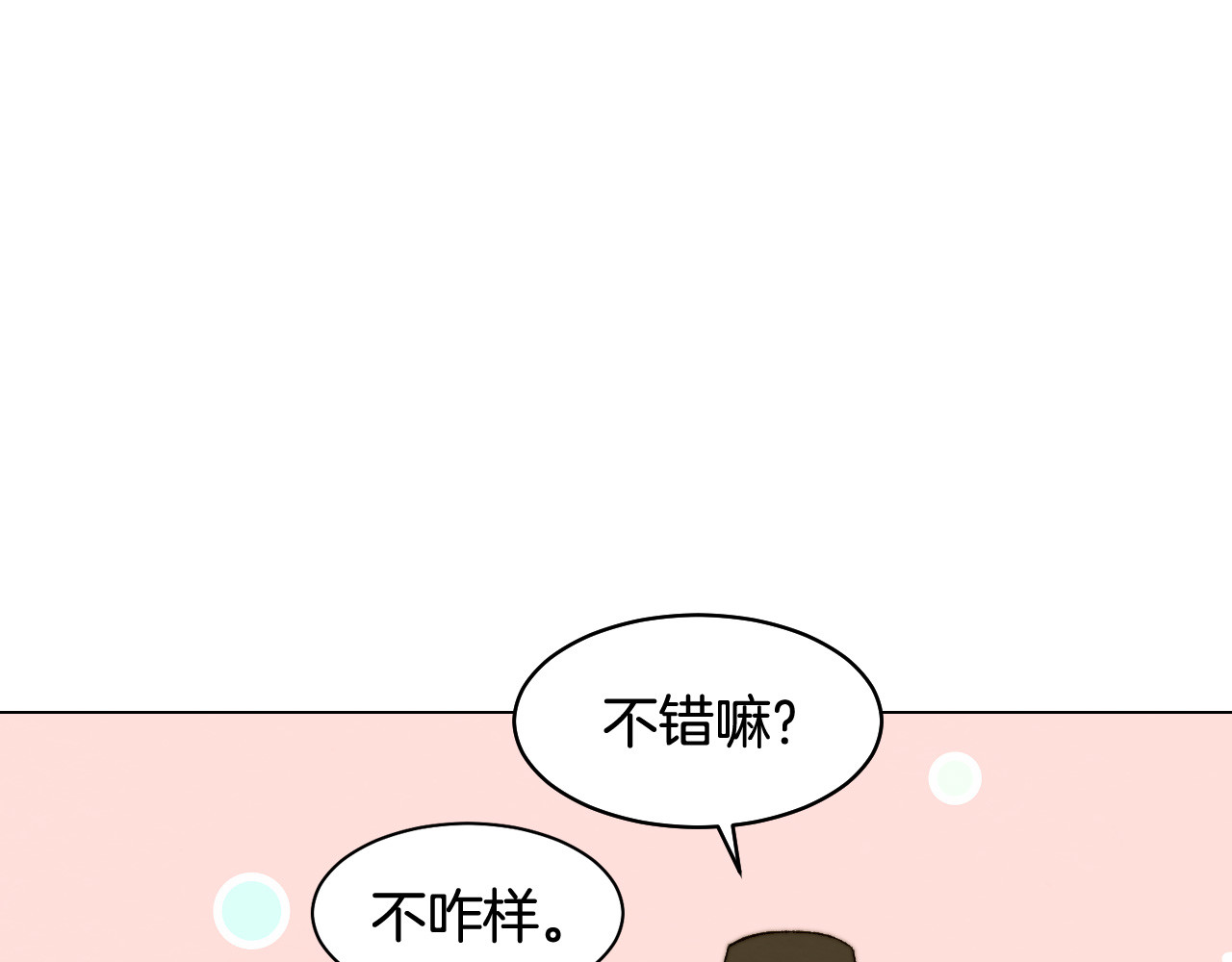 青春特别篇10 为梦想奋斗 第 128 页