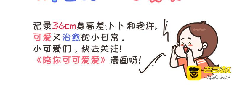1-3话 第 37 页