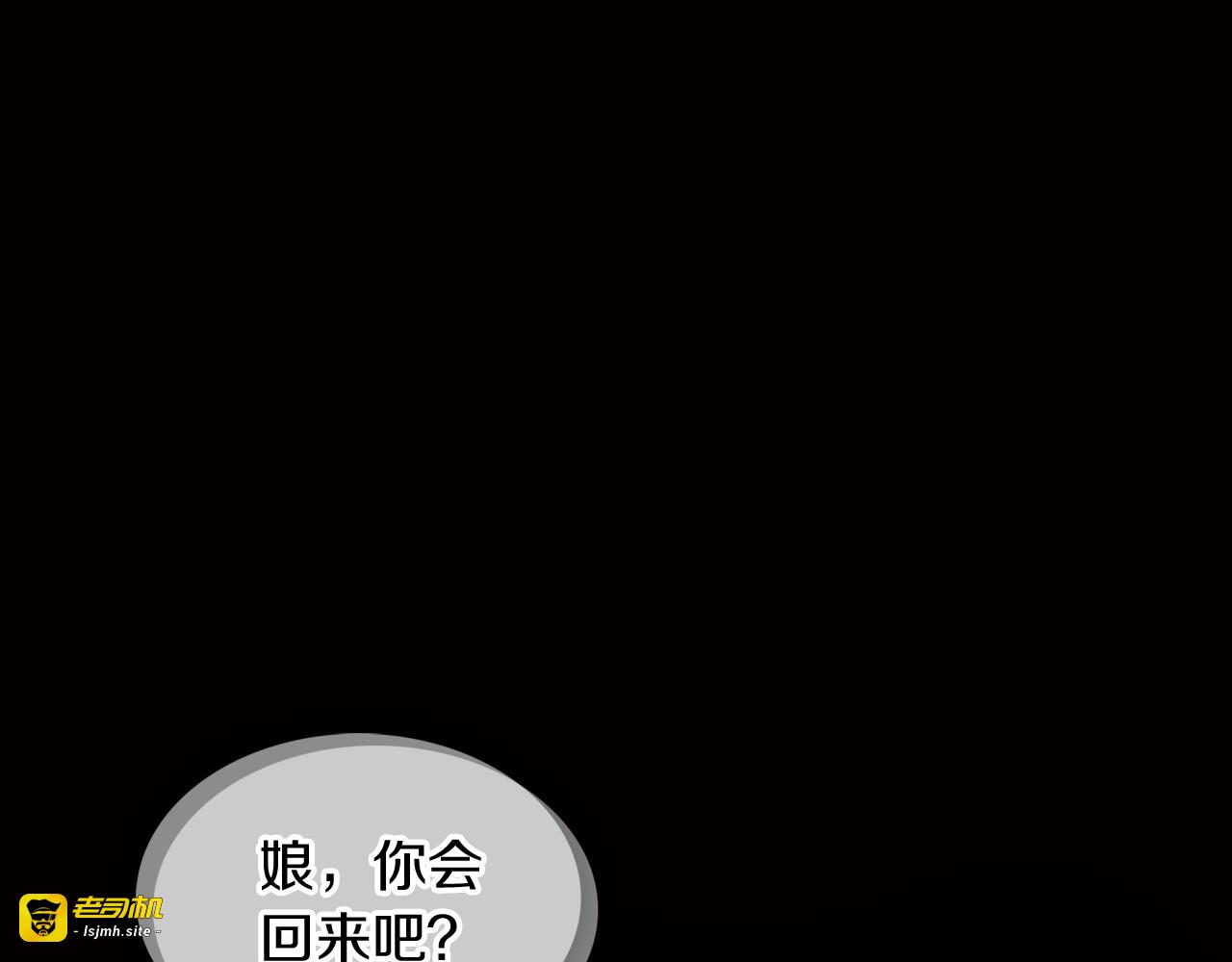 第99话 让你尸骨无存 第 69 页