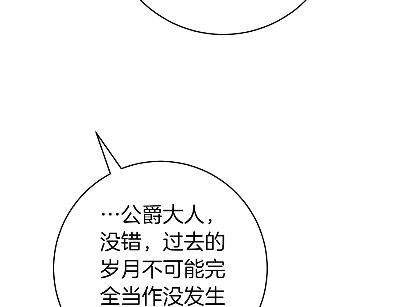第28话 明白的人 第 214 页