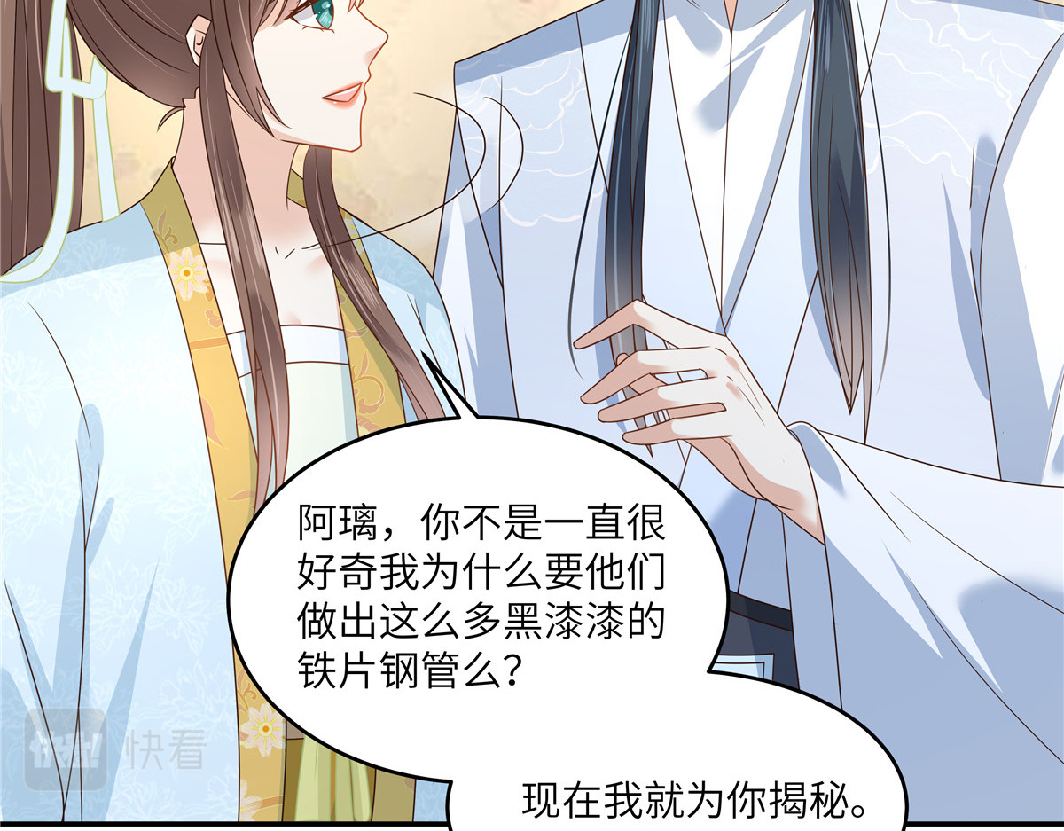 第274话 百步穿杨 第 20 页