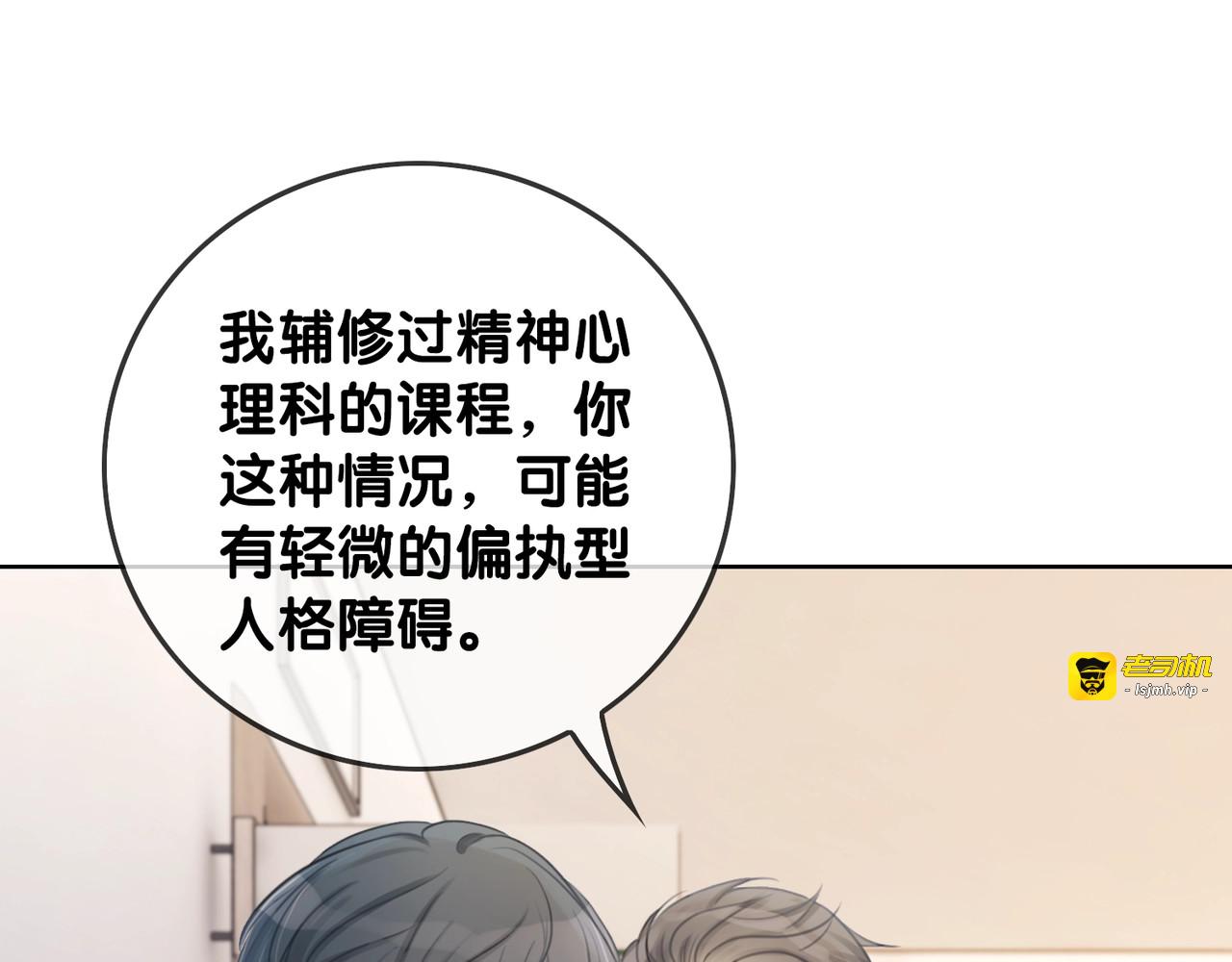 第13话 亲手为你点烟 第 15 页
