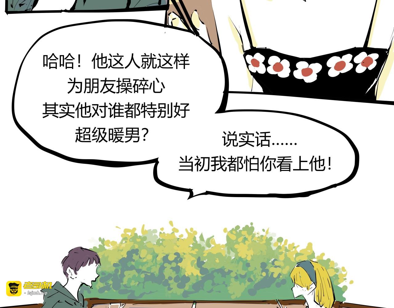 第86话 爱久见人心 第 189 页