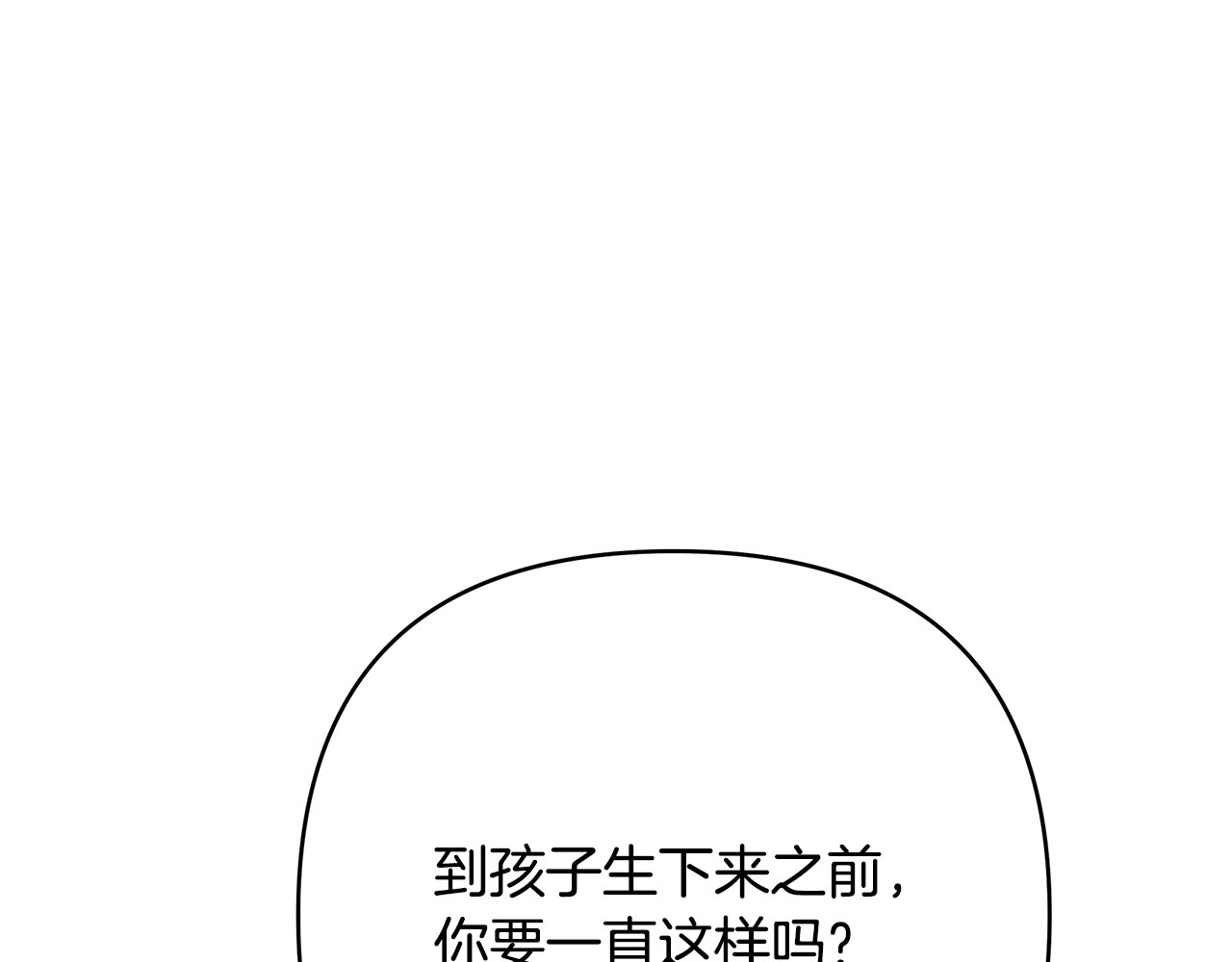 第25话 监视之下 第 92 页