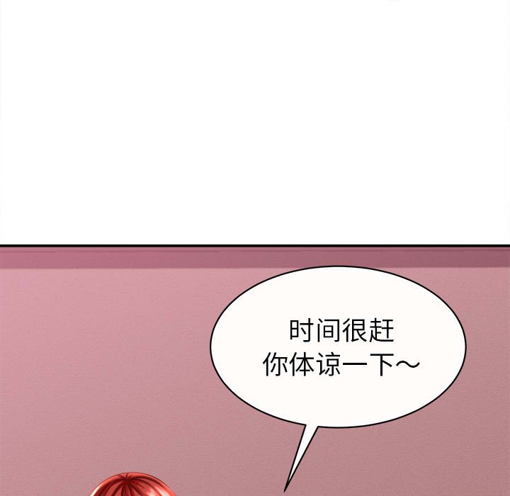 第11话 第 118 页