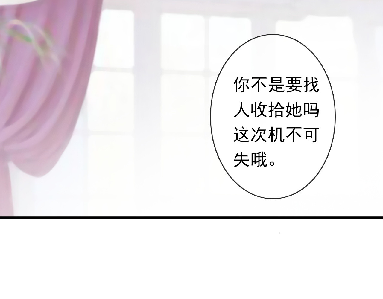 第61话 我会不会死啊 第 102 页