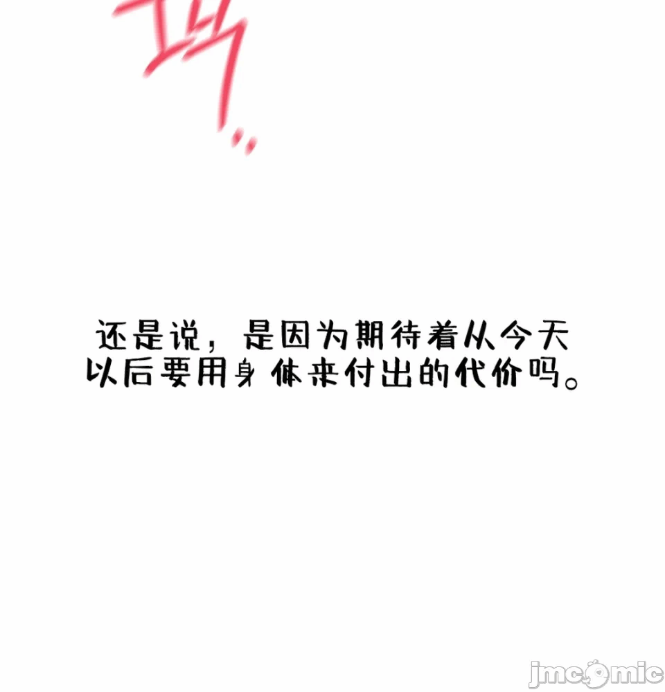 第13话13 第 99 页