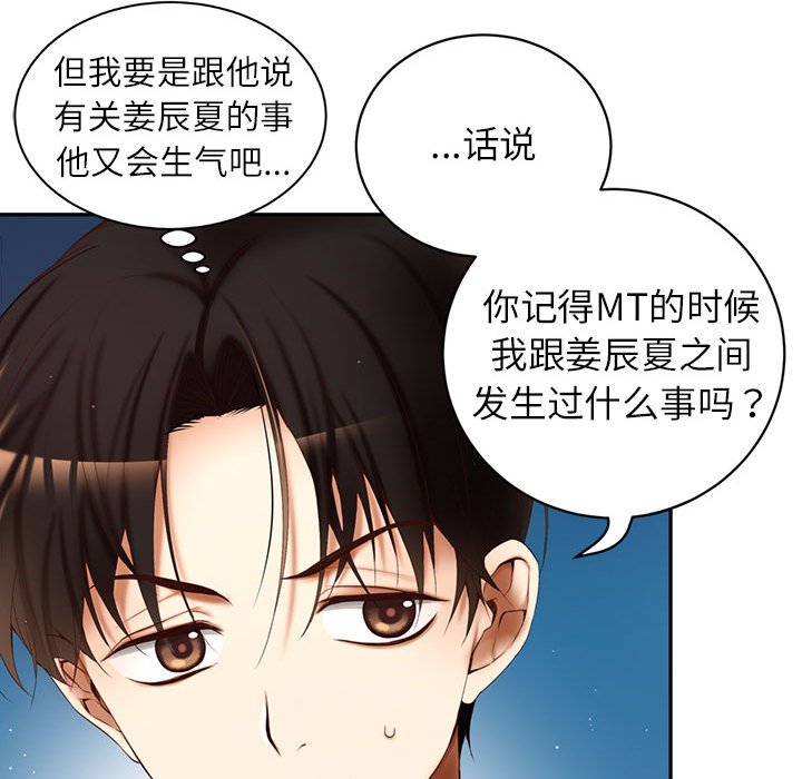 第3话 第 84 页