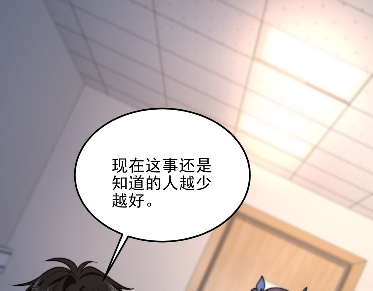 第33话 双人模式 第 20 页
