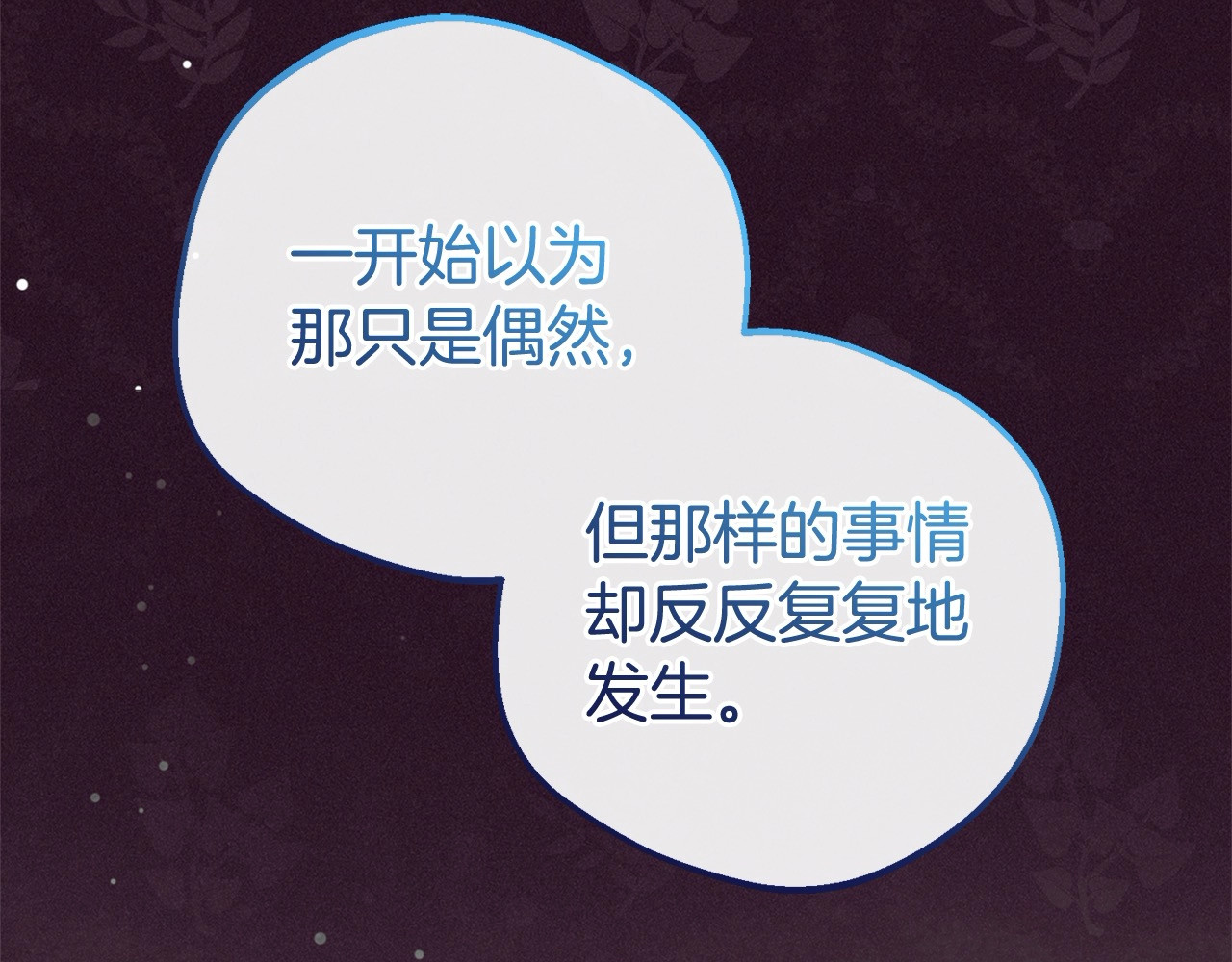 第65话 真相 第 44 页