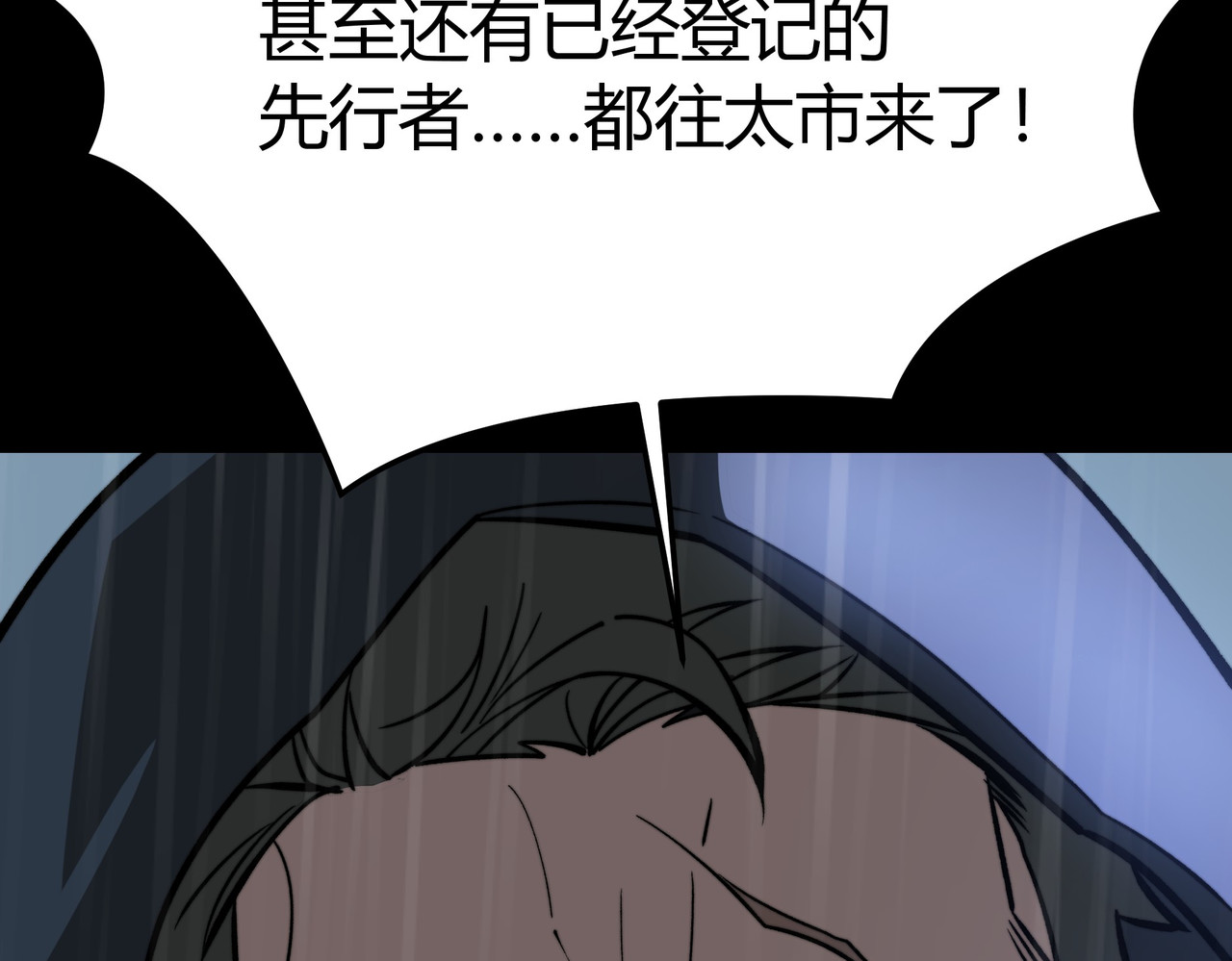 第80话：动乱，王座之争 第 212 页