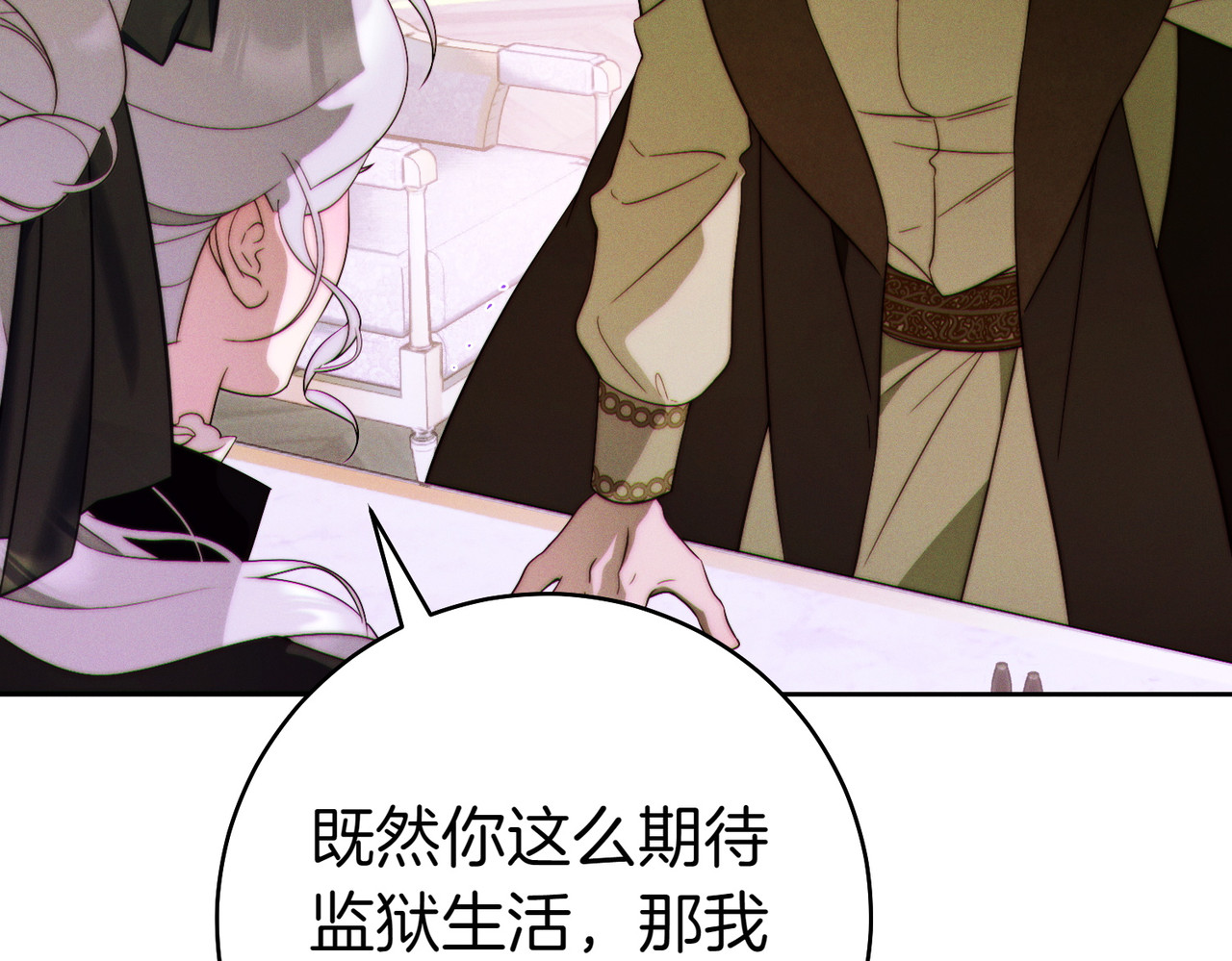 第35话 他跟我很像 第 10 页