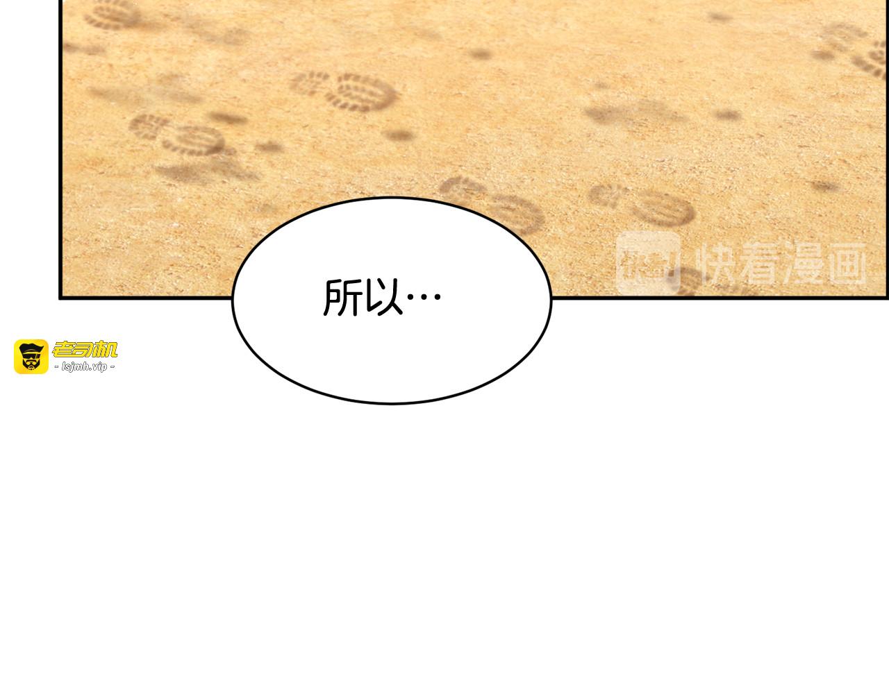 第50话 吻 第 35 页