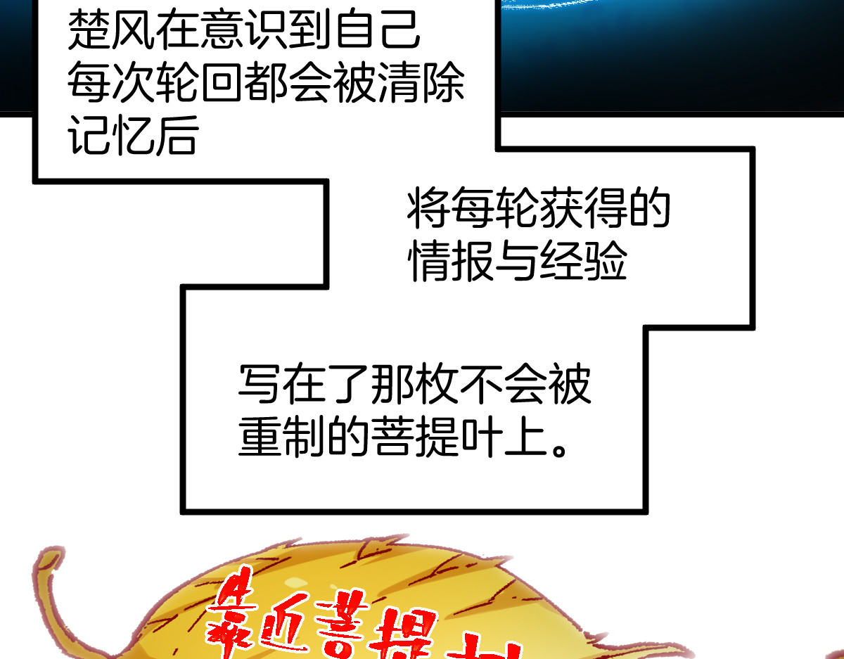 第242话 套娃！！（2） 第 20 页