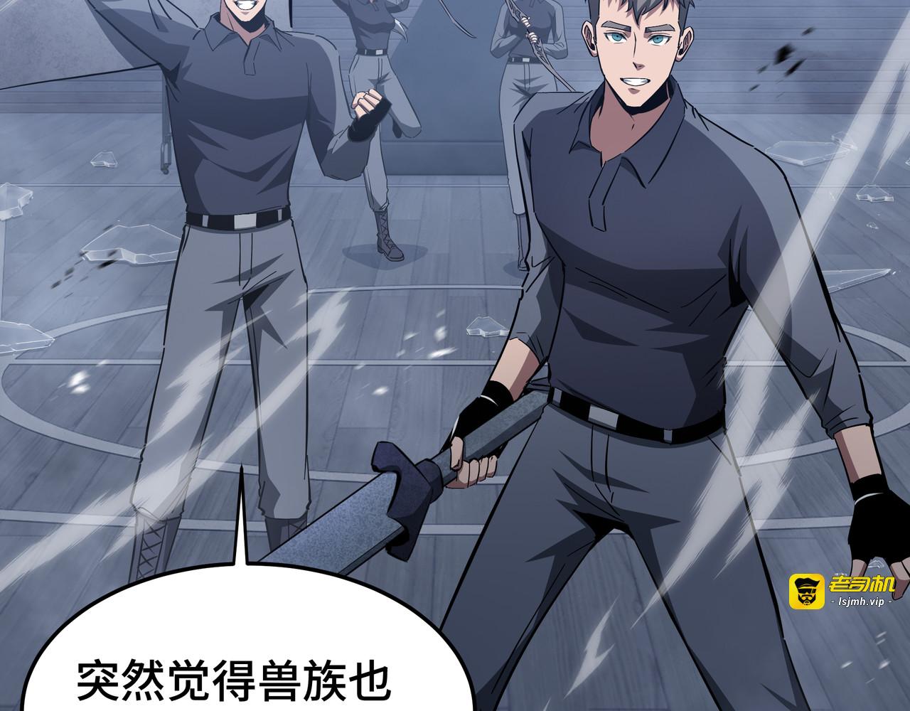 第60话 高效协同 第 133 页