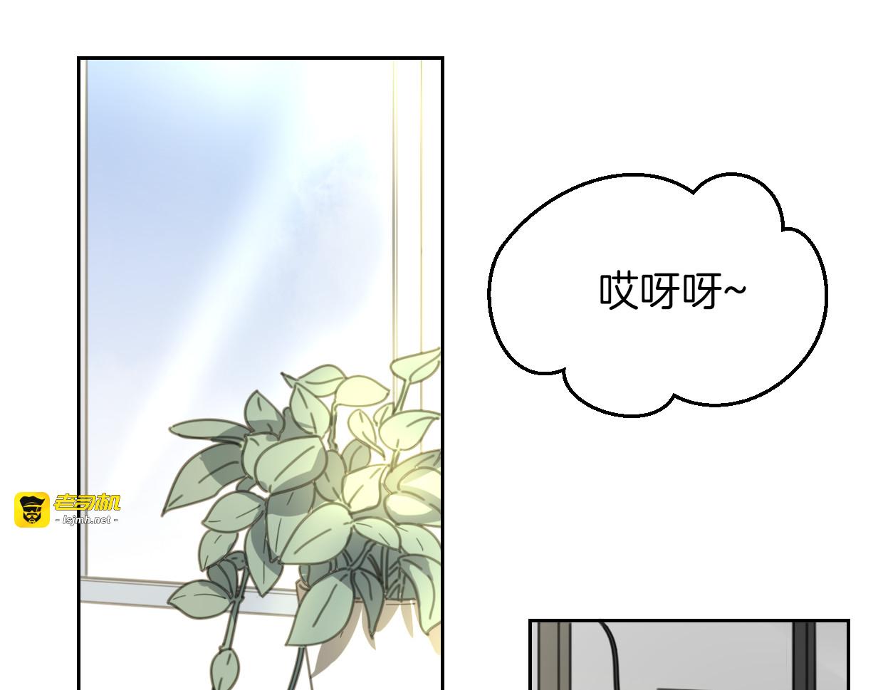 第62话 转角遇见爱 第 29 页